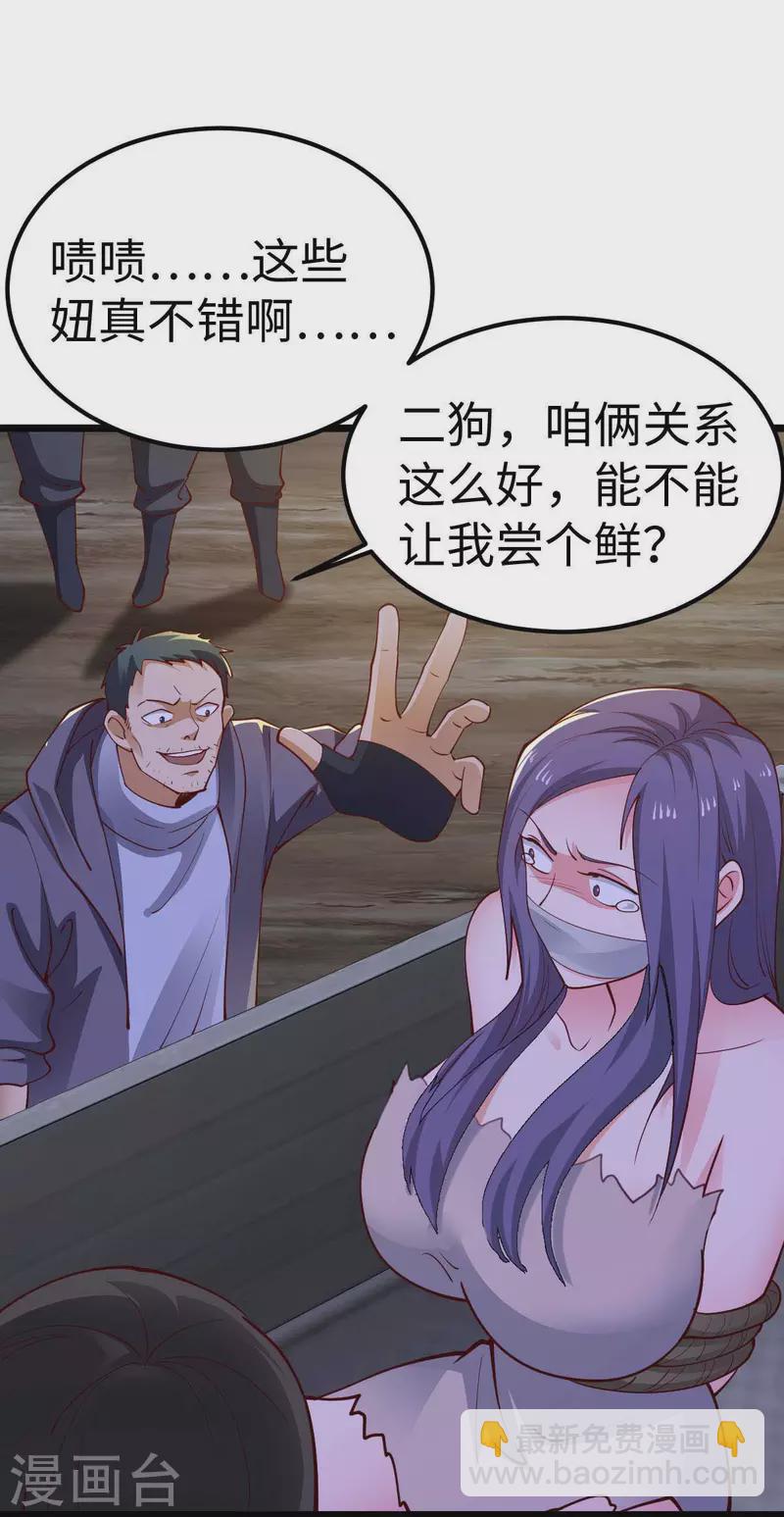 第42话 还手-第42话