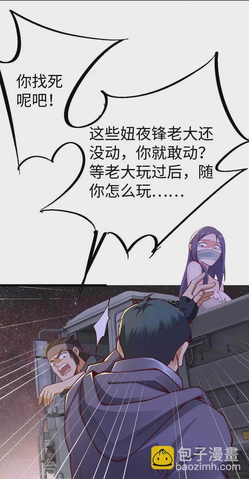 第42话 还手-第42话