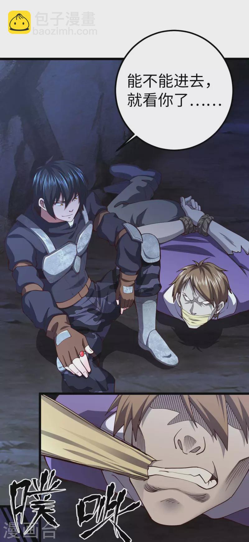 第42话 还手-第42话