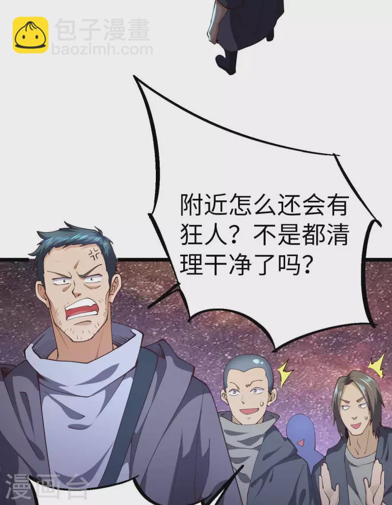 第42话 还手-第42话