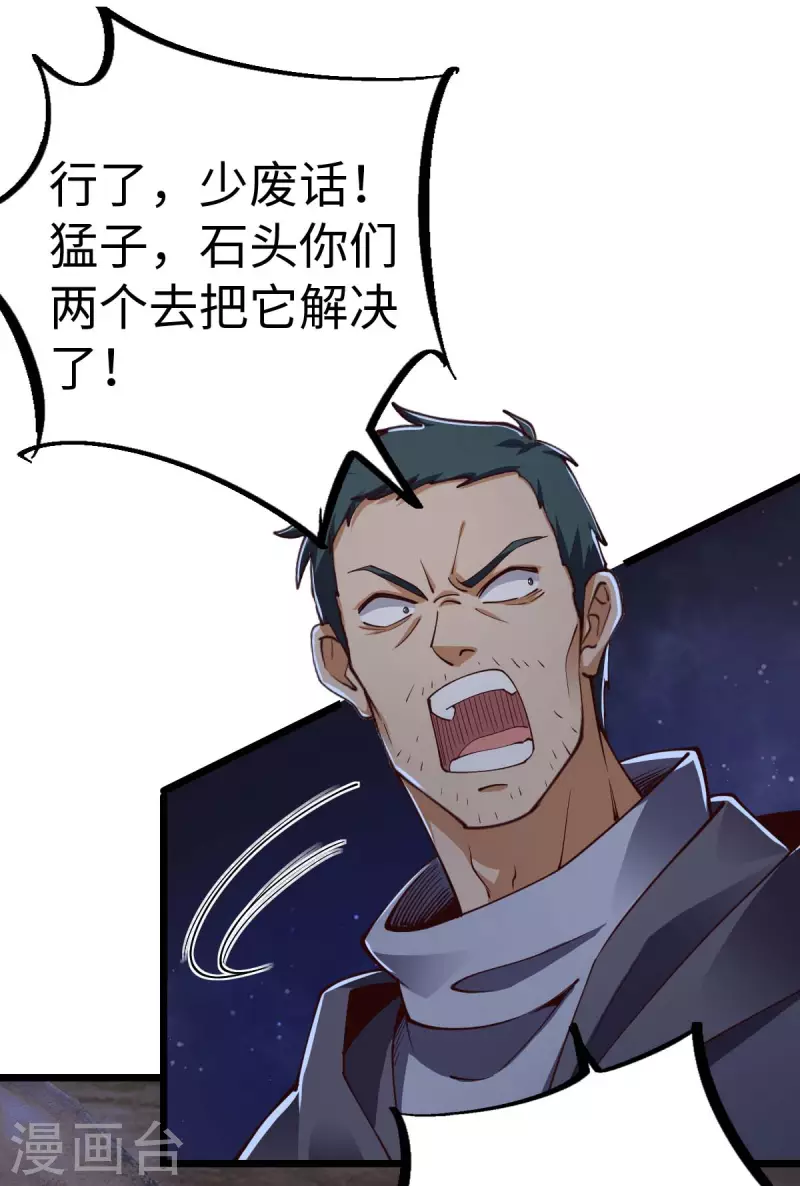 第42话 还手-第42话