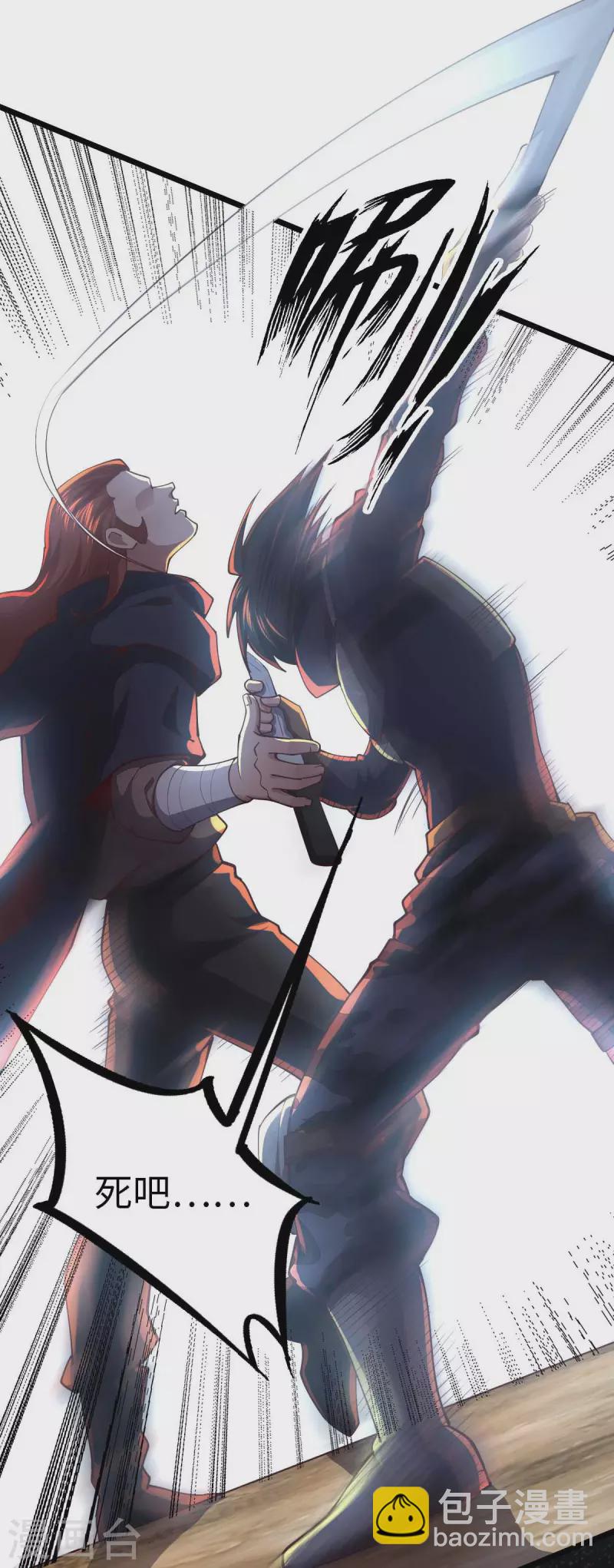 第42话 还手-第42话