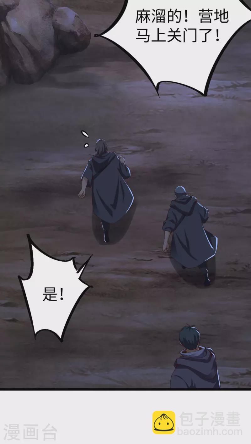 第42话 还手-第42话