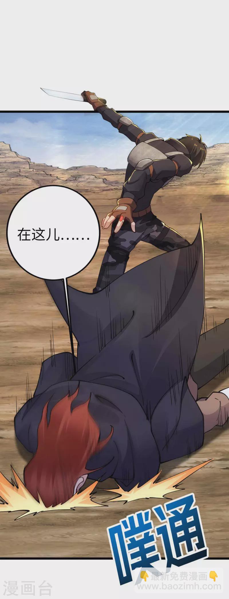 第42话 还手-第42话