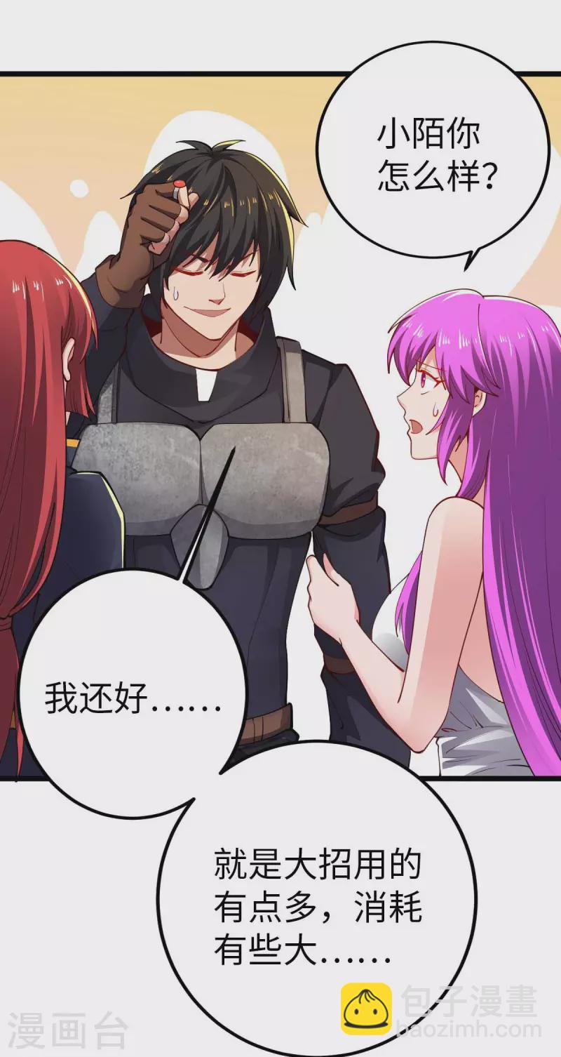 第42话 还手-第42话