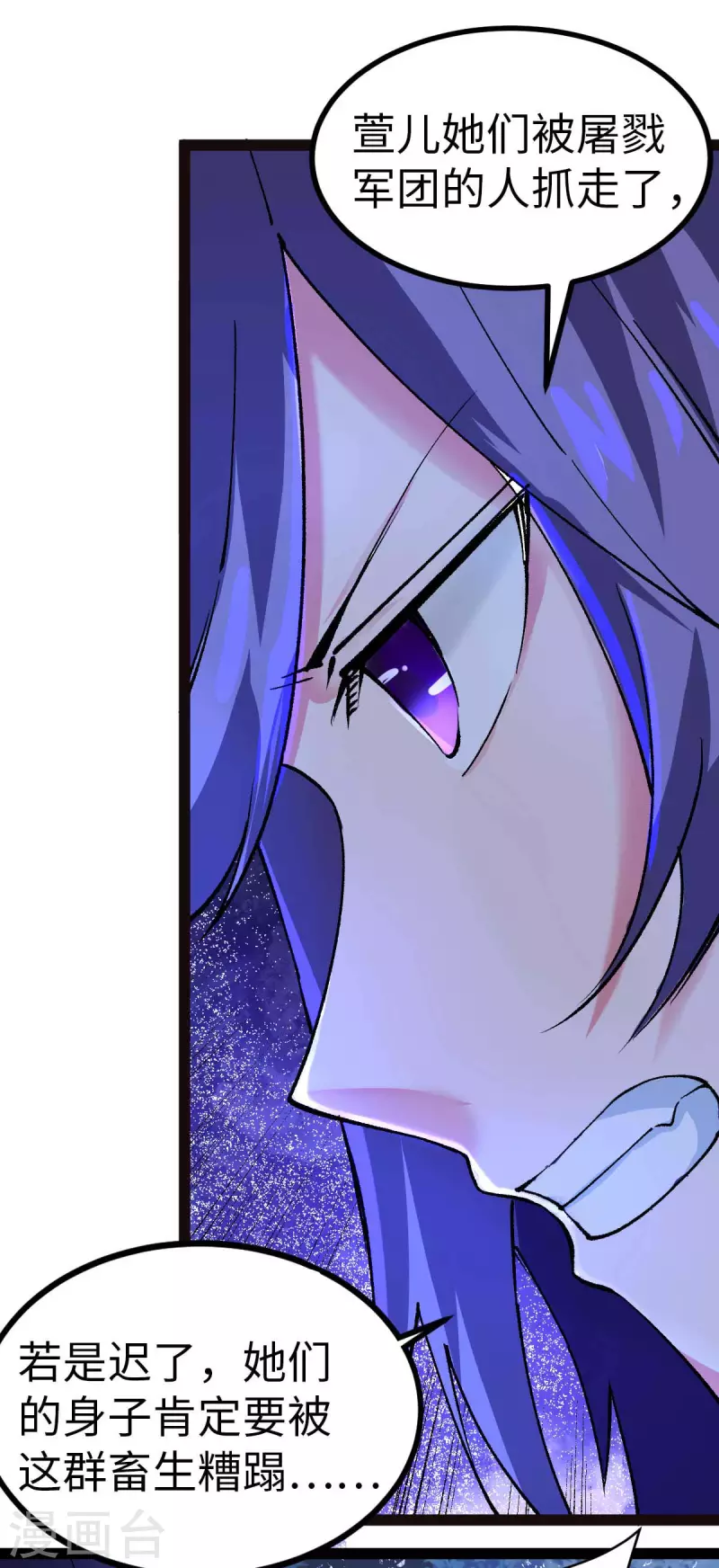 第44话 另一伙人-第44话