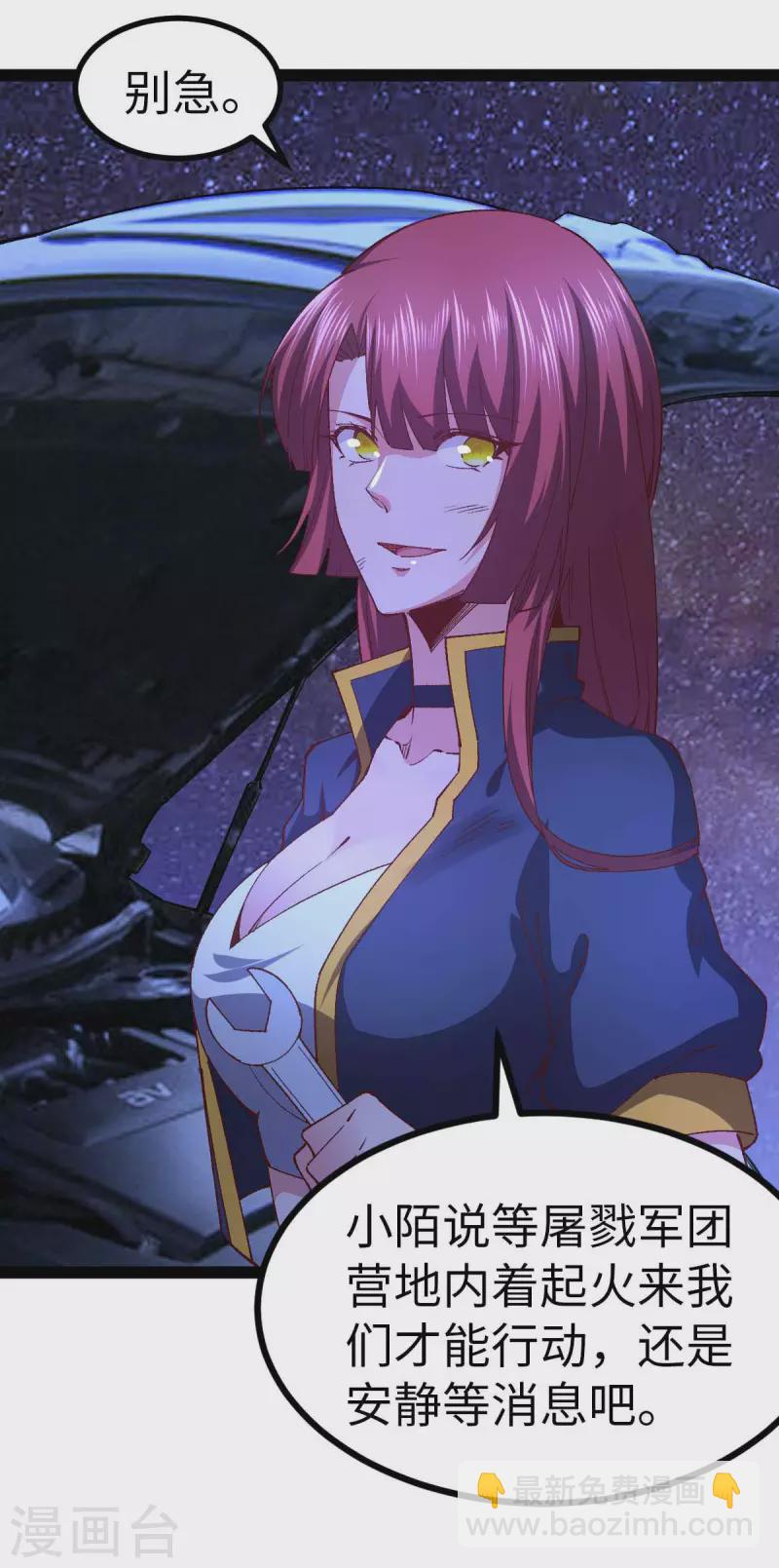 第44话 另一伙人-第44话