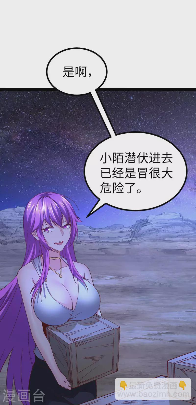 第44话 另一伙人-第44话