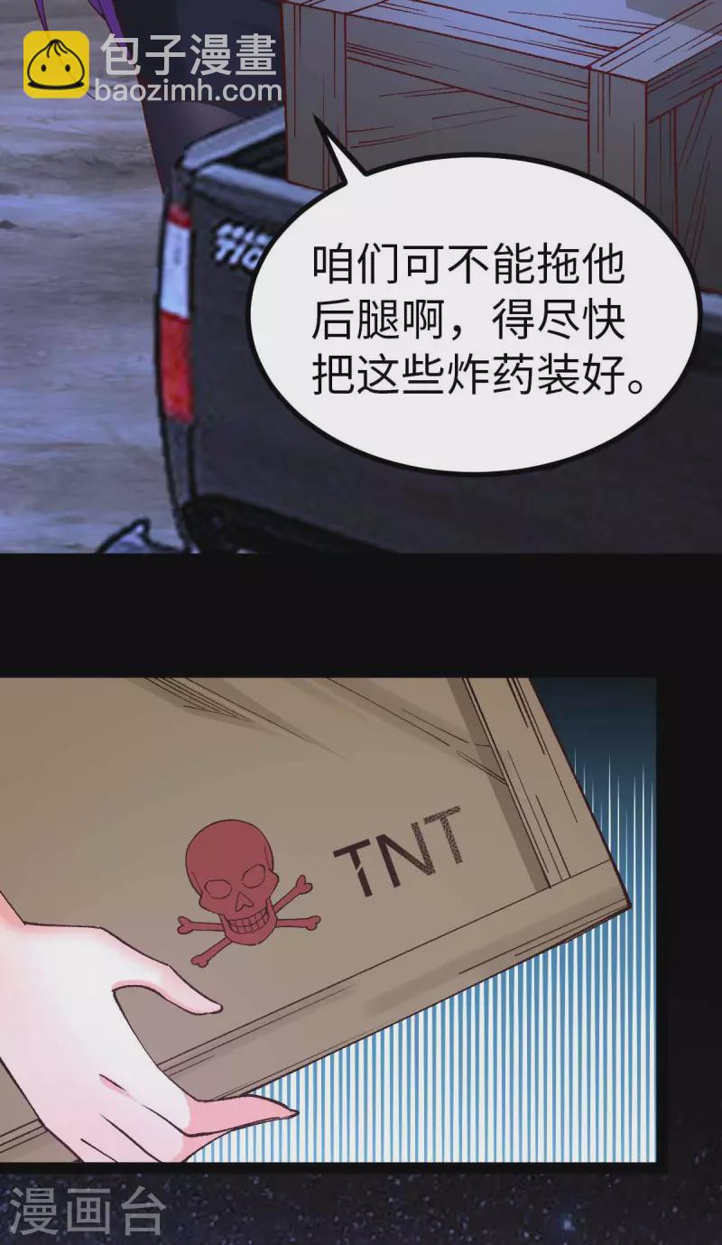 第44话 另一伙人-第44话