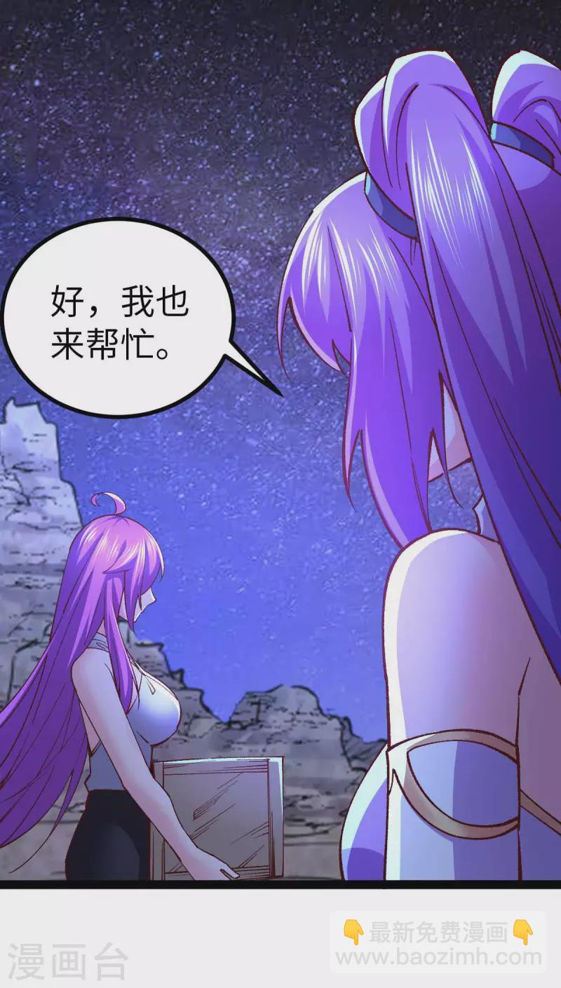 第44话 另一伙人-第44话