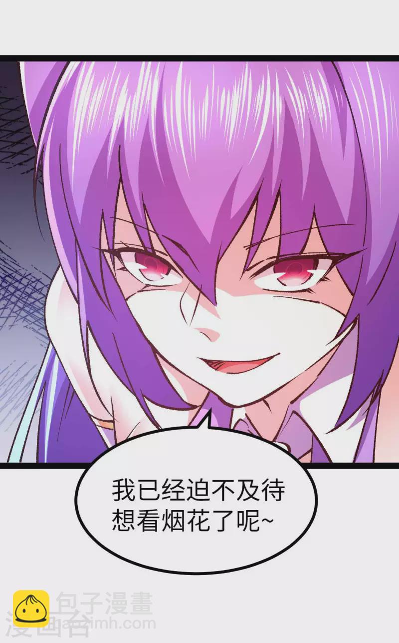 第44话 另一伙人-第44话