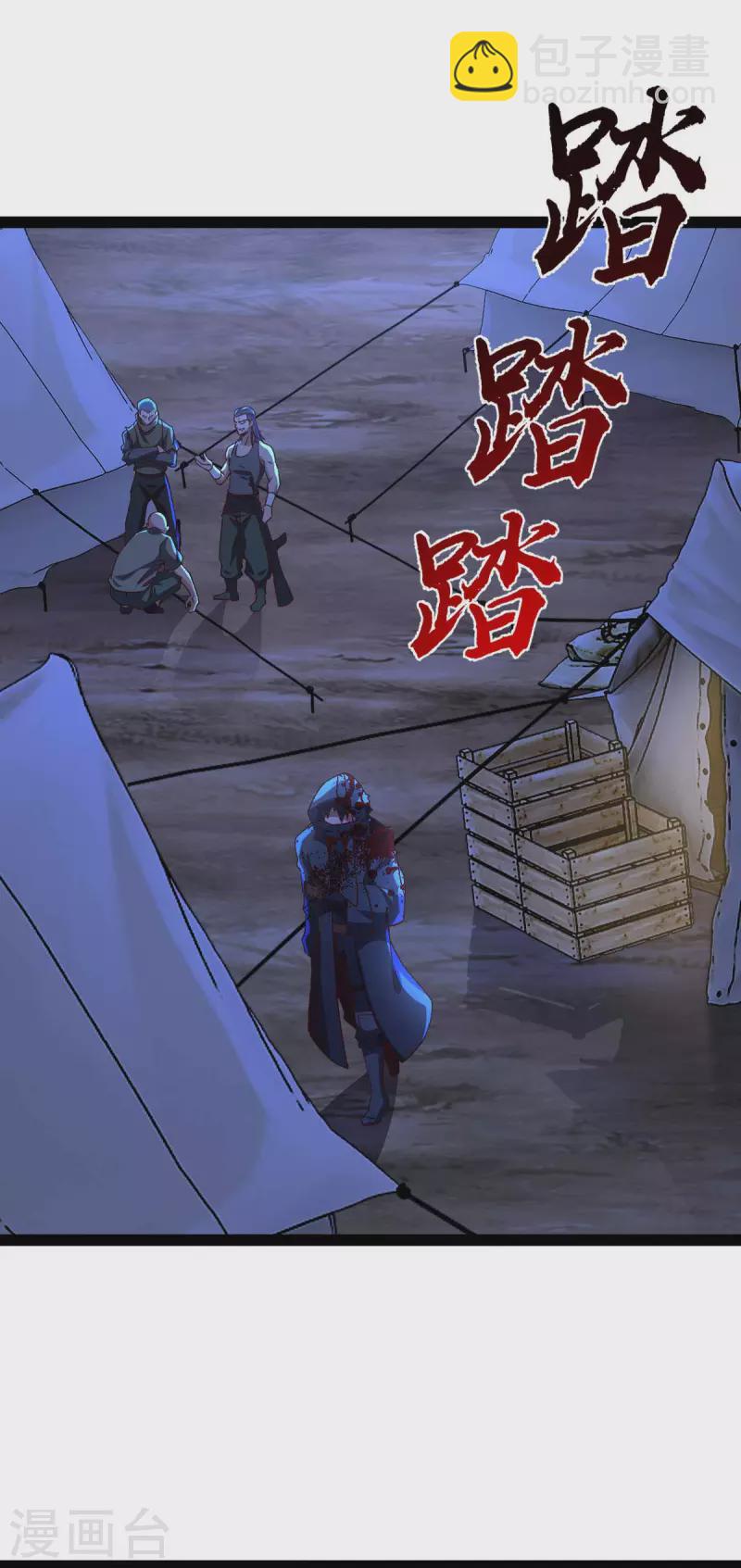 第44话 另一伙人-第44话