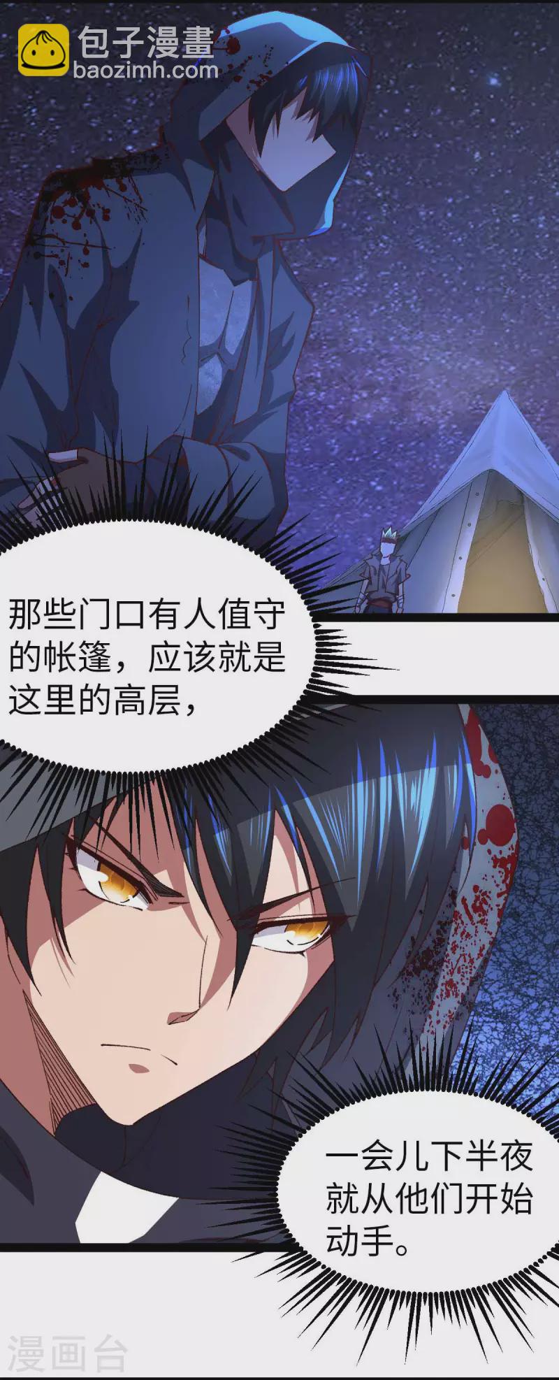 第44话 另一伙人-第44话