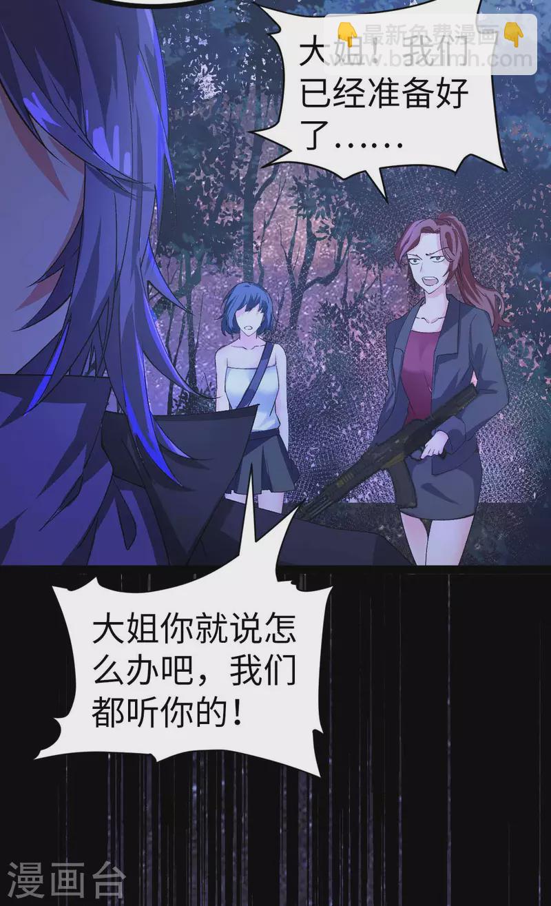 第44话 另一伙人-第44话