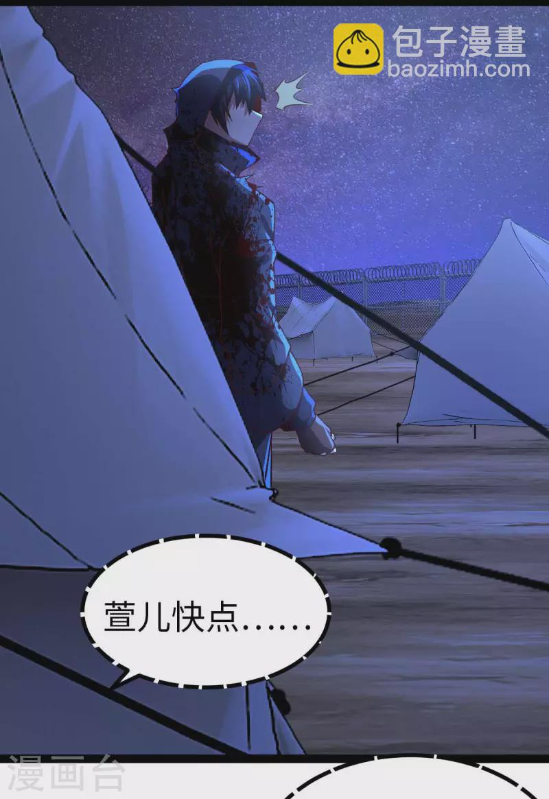 第44话 另一伙人-第44话