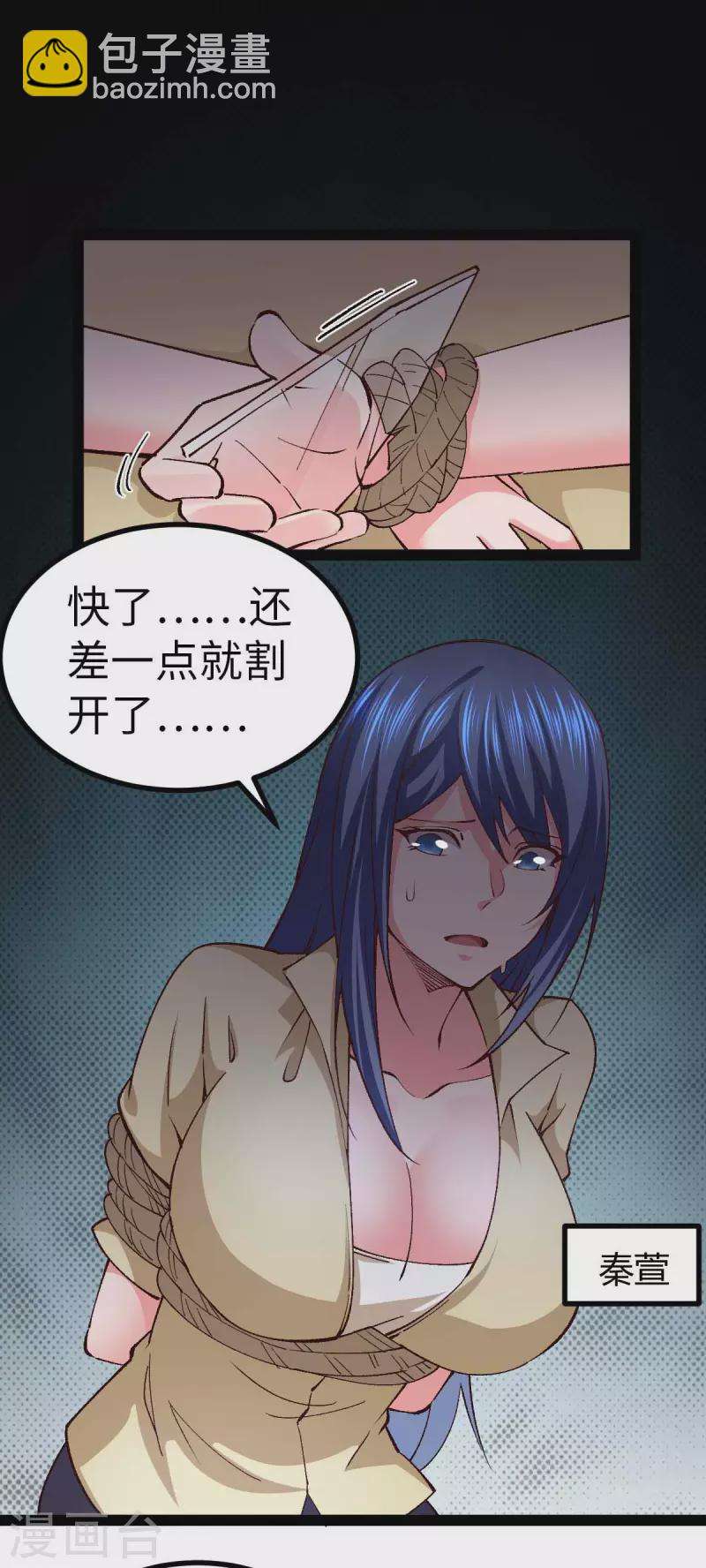 第44话 另一伙人-第44话