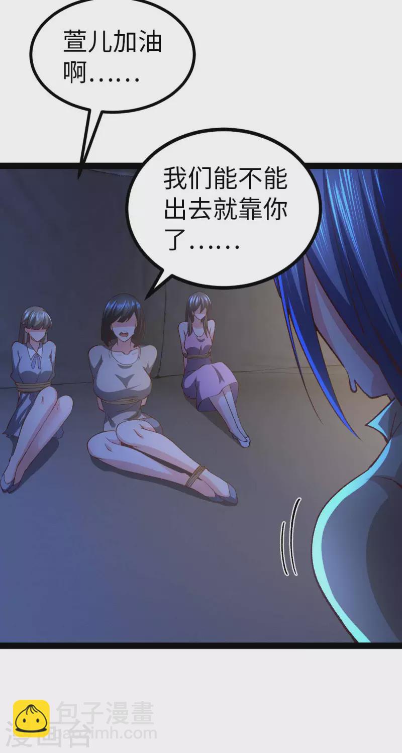 第44话 另一伙人-第44话