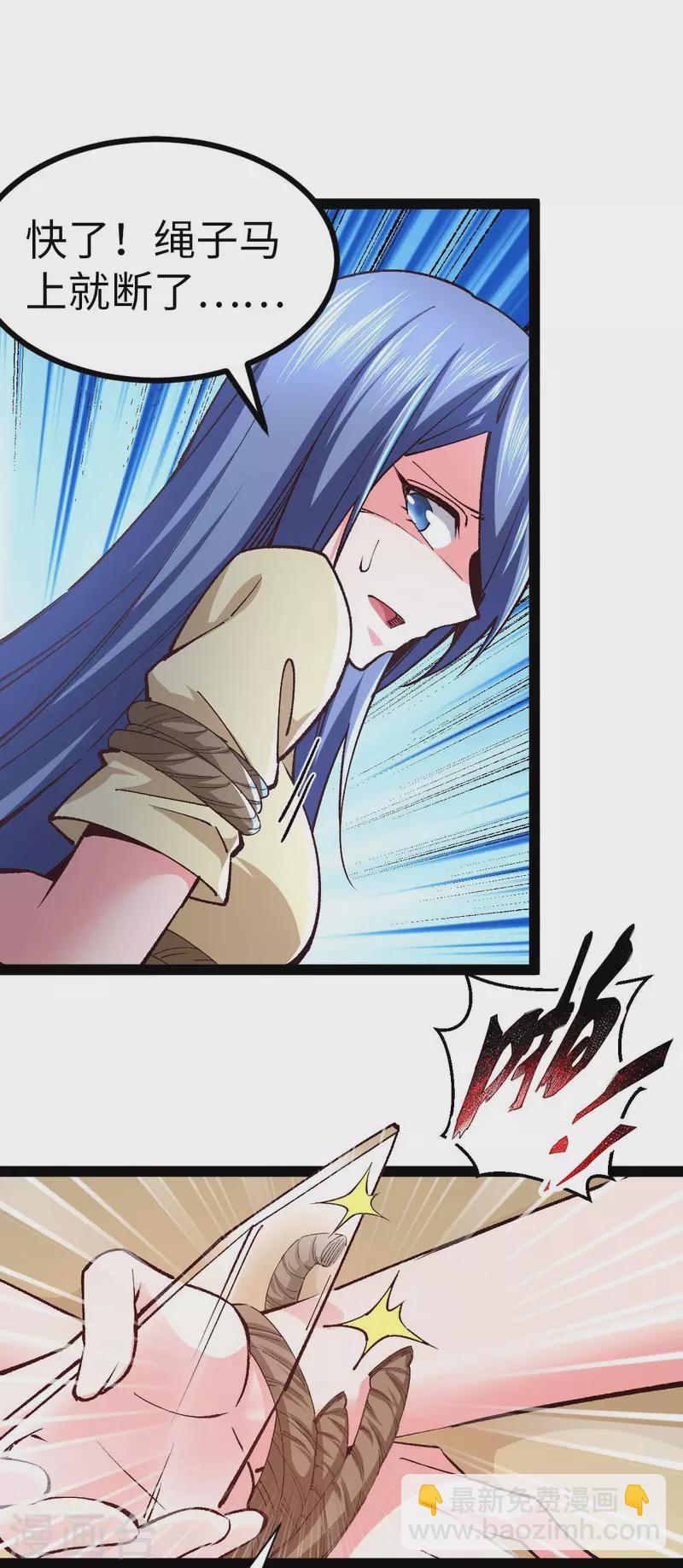 第44话 另一伙人-第44话