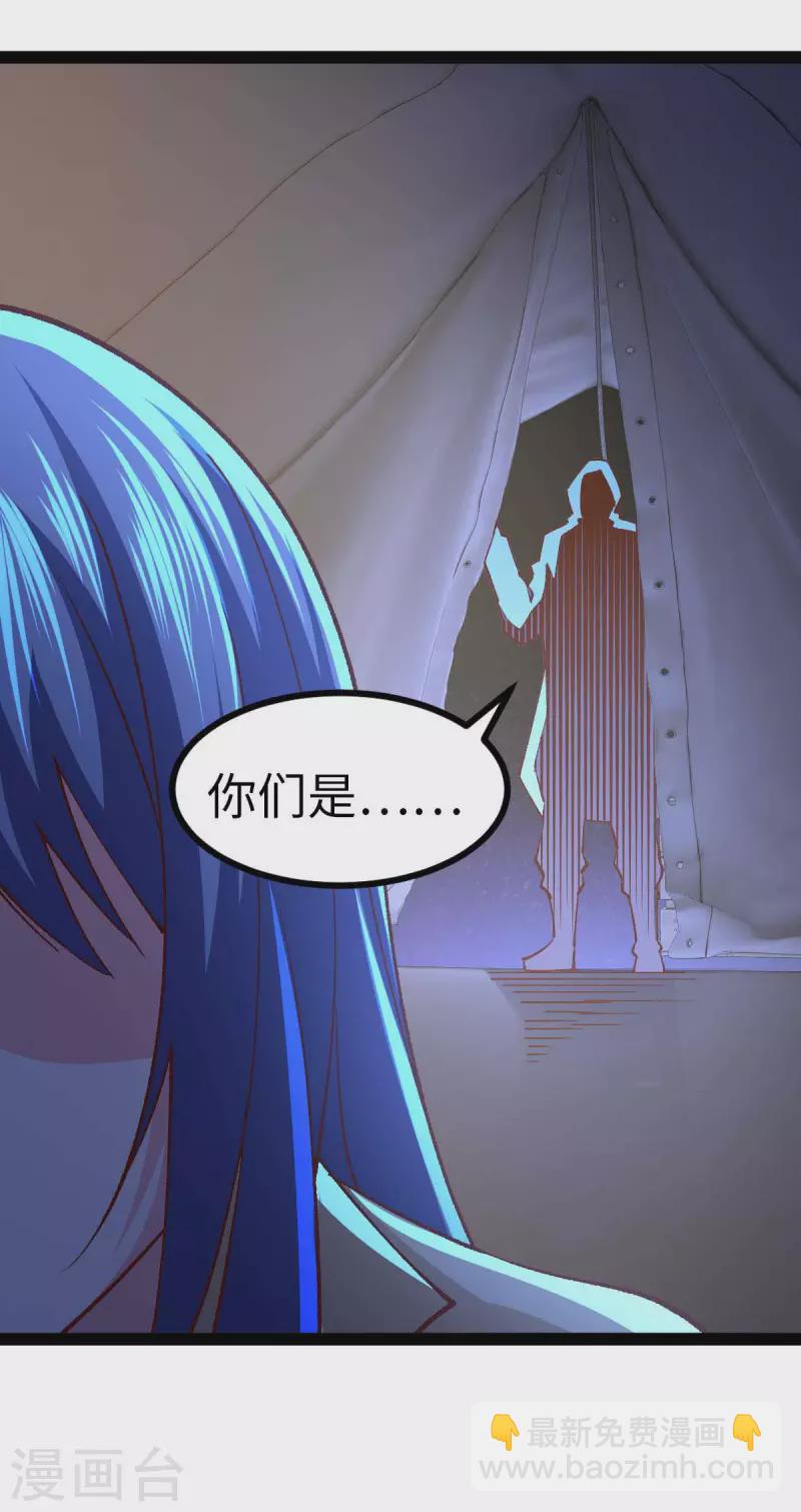 第44话 另一伙人-第44话