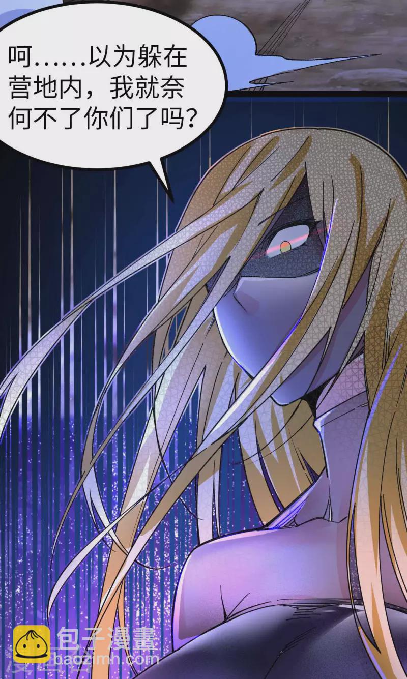 第44话 另一伙人-第44话