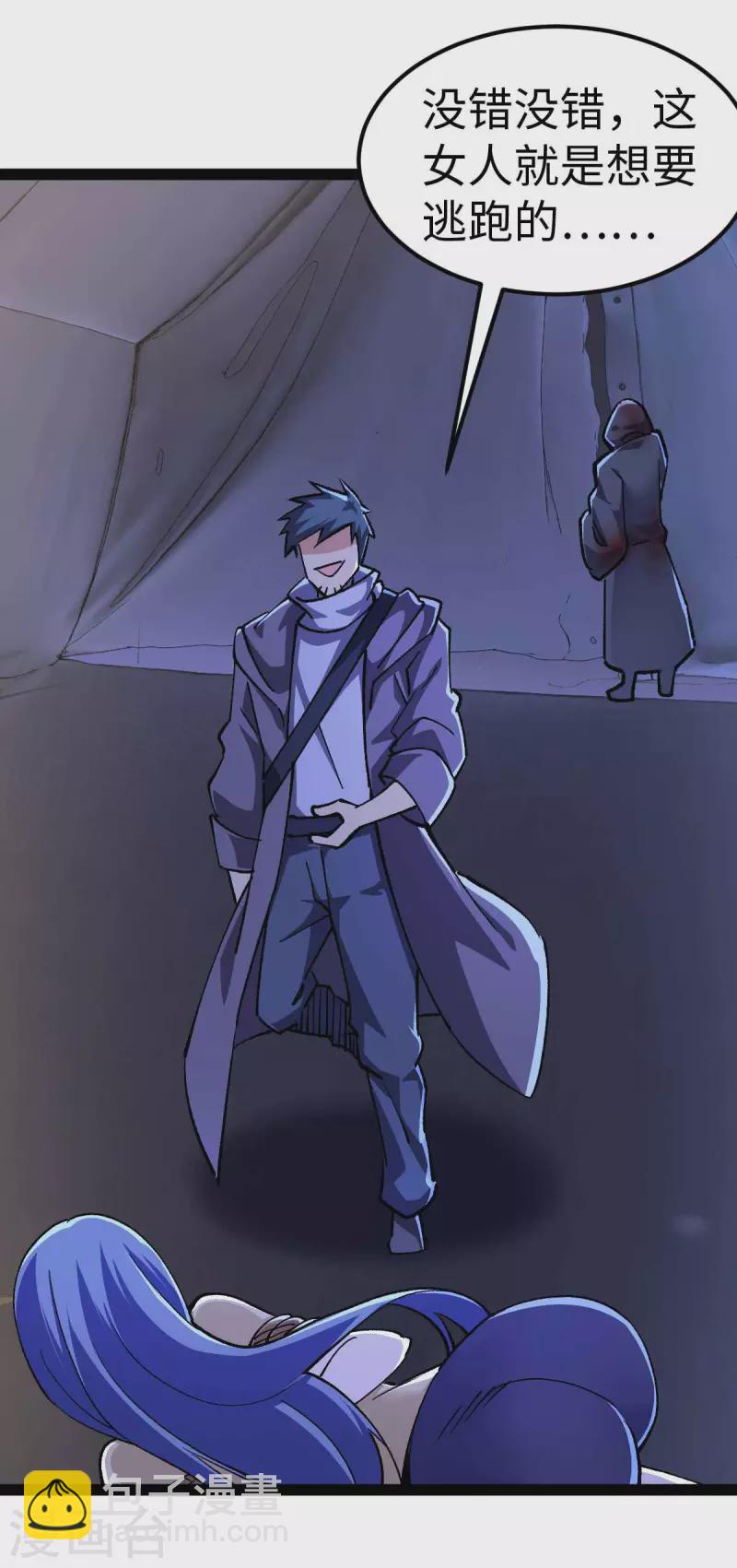 第46话 我要灭了屠戮军团-第46话