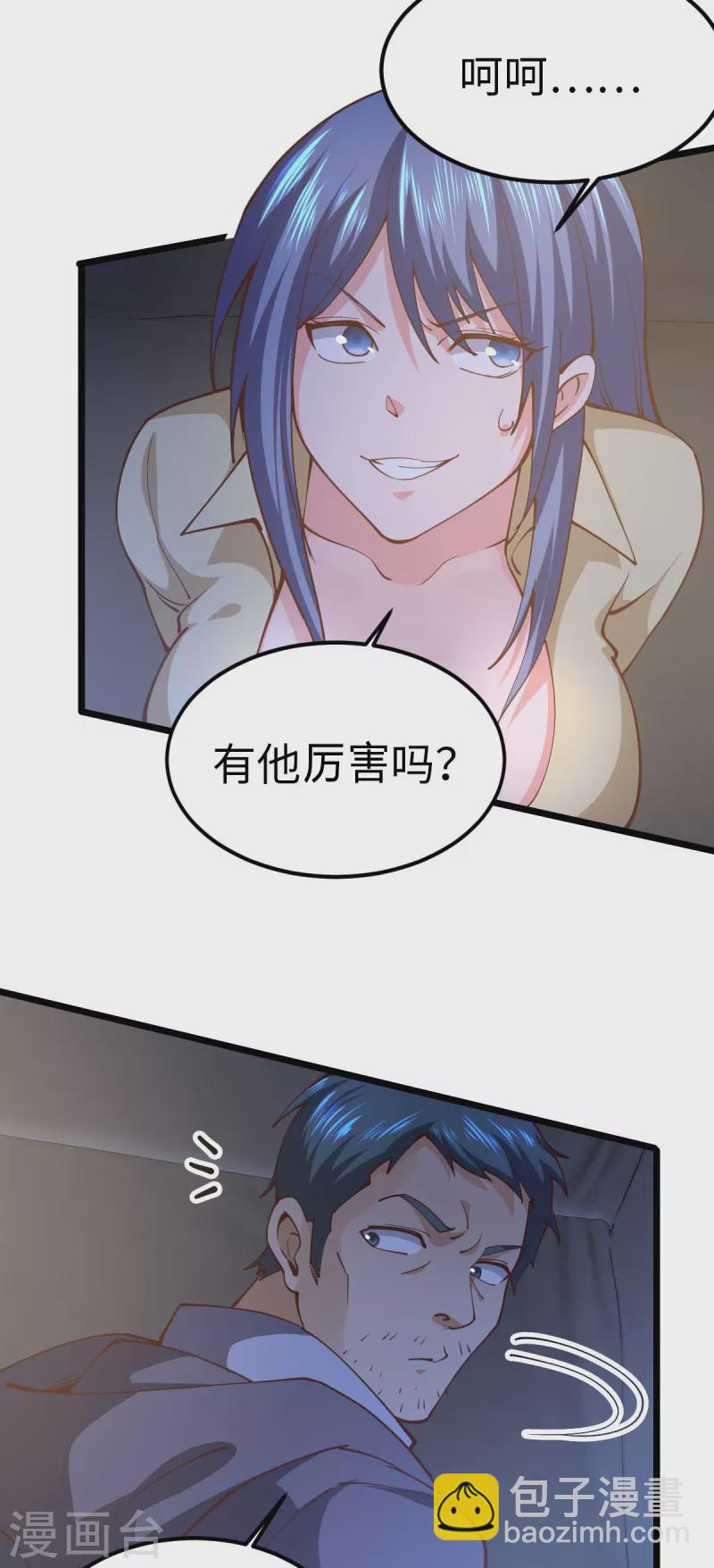 第46话 我要灭了屠戮军团-第46话