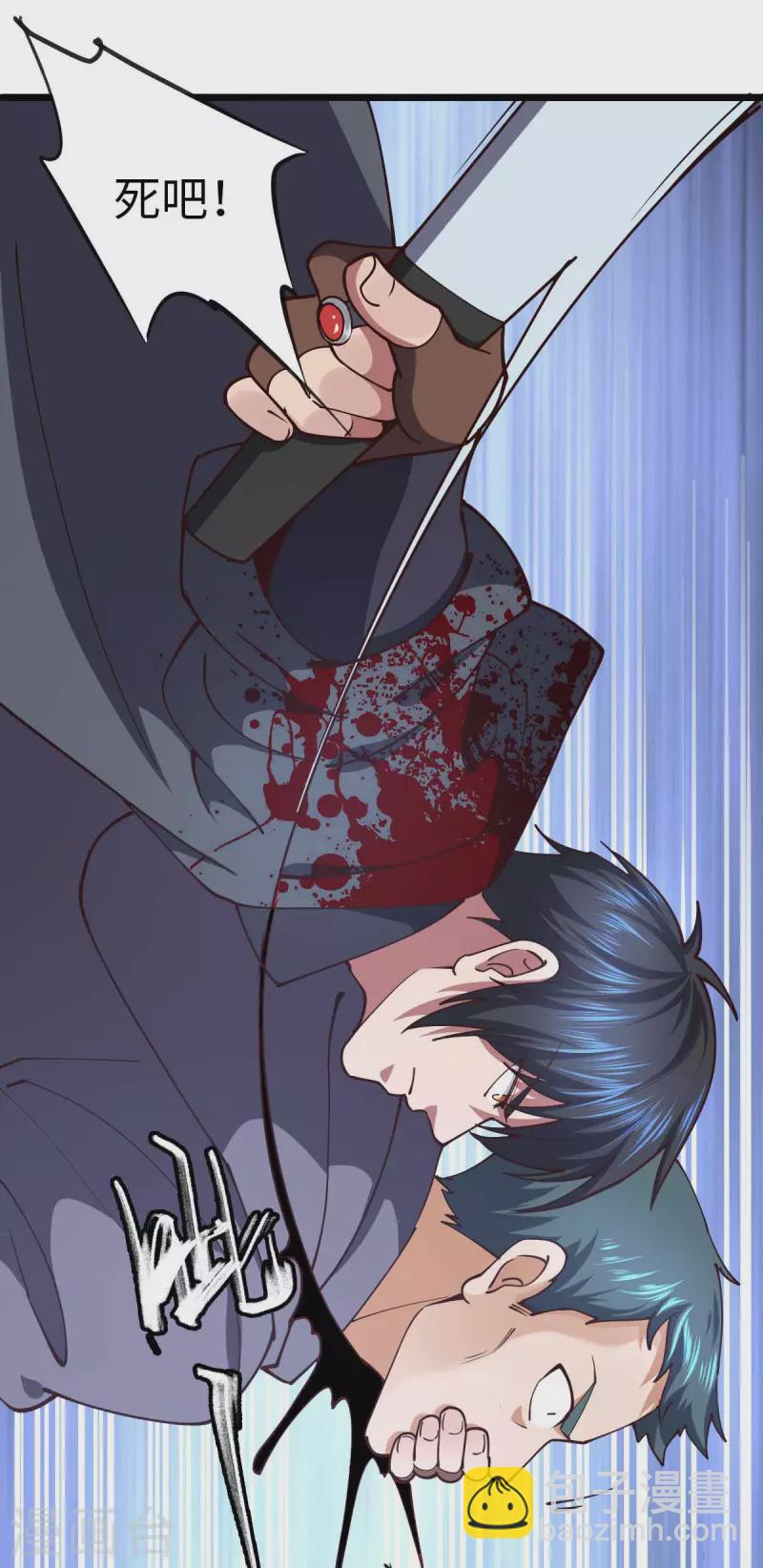 第46话 我要灭了屠戮军团-第46话