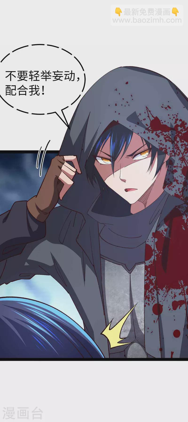 第46话 我要灭了屠戮军团-第46话