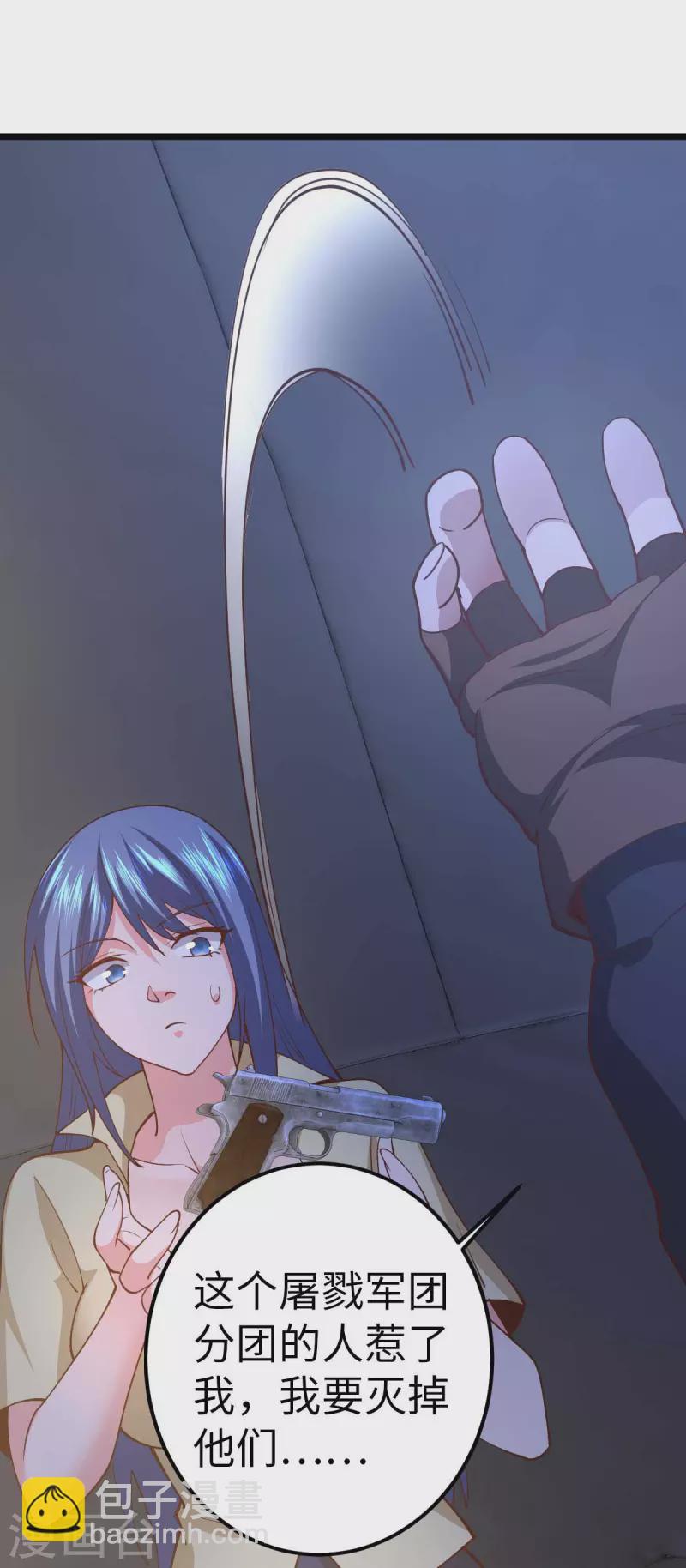 第46话 我要灭了屠戮军团-第46话