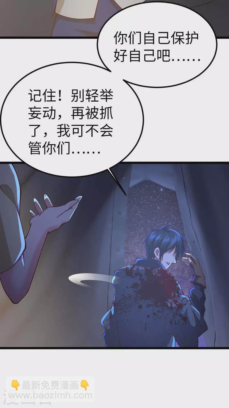 第46话 我要灭了屠戮军团-第46话