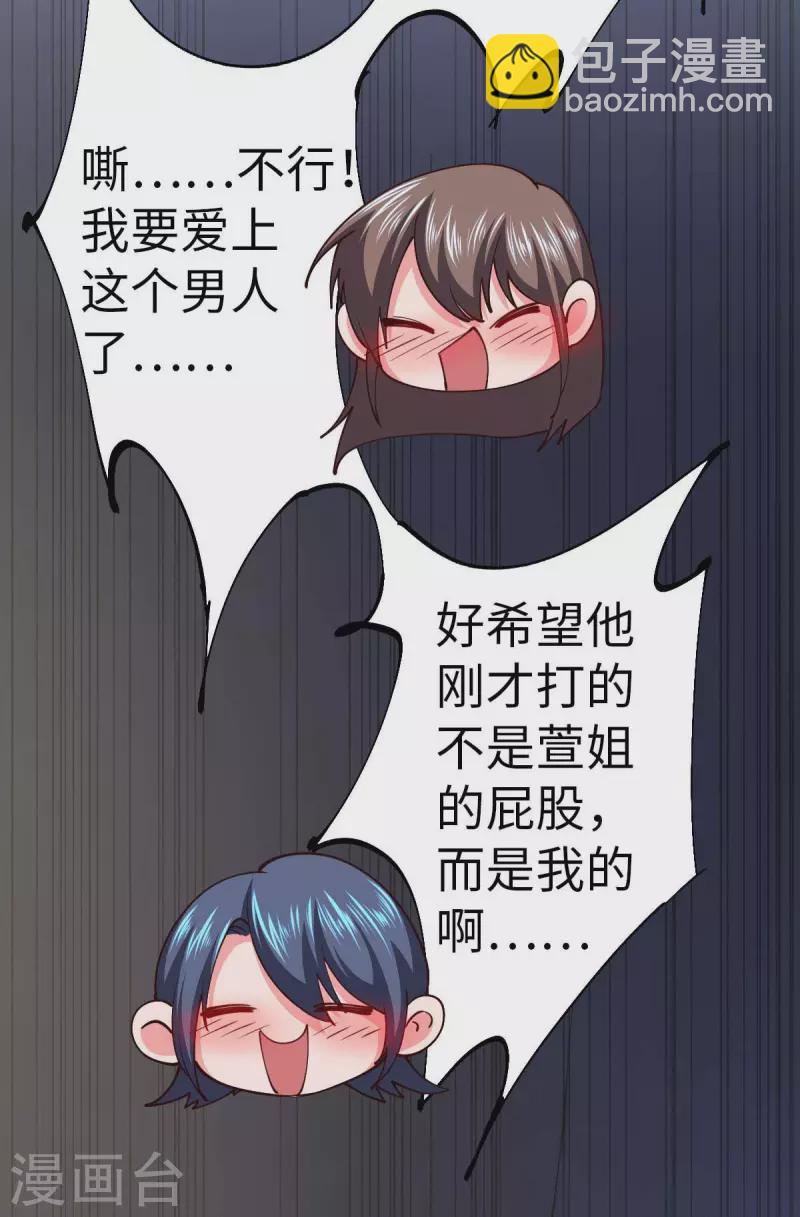 第46话 我要灭了屠戮军团-第46话