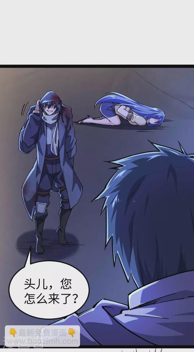 第46话 我要灭了屠戮军团-第46话