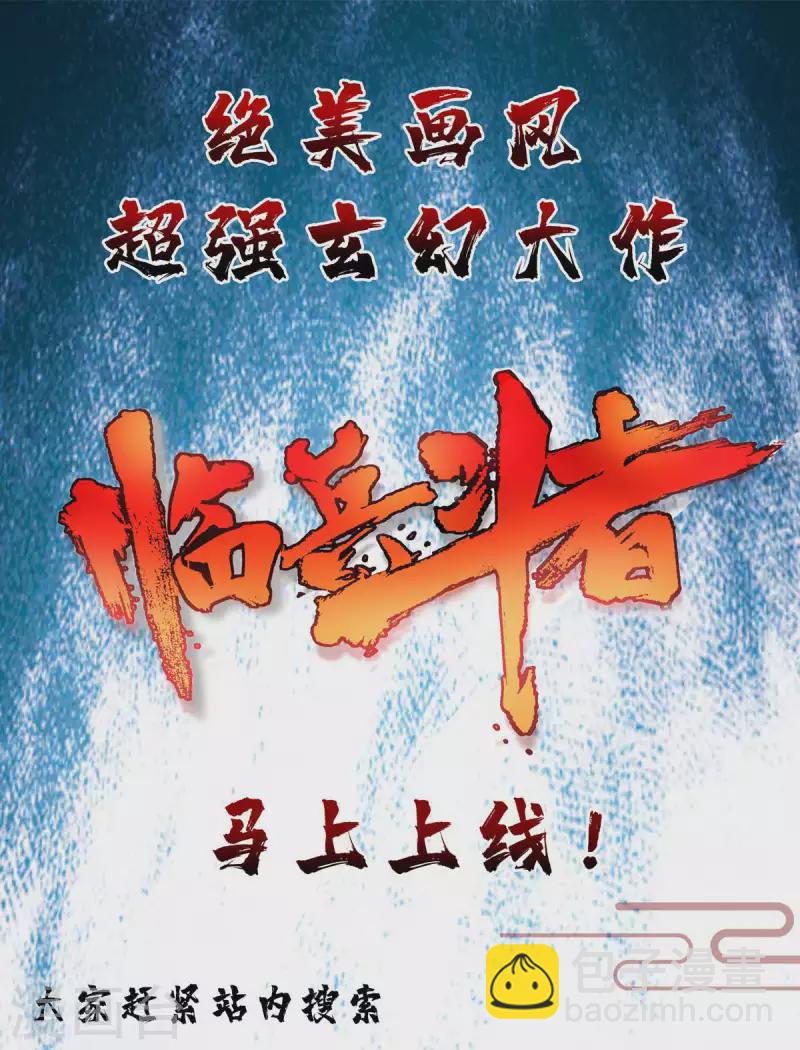 第46话 我要灭了屠戮军团-第46话