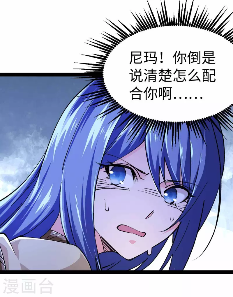 第46话 我要灭了屠戮军团-第46话