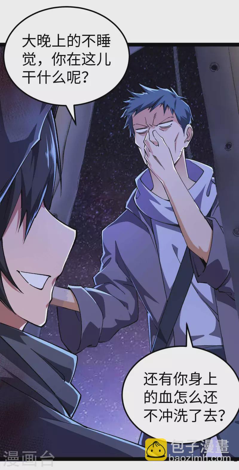 第46话 我要灭了屠戮军团-第46话