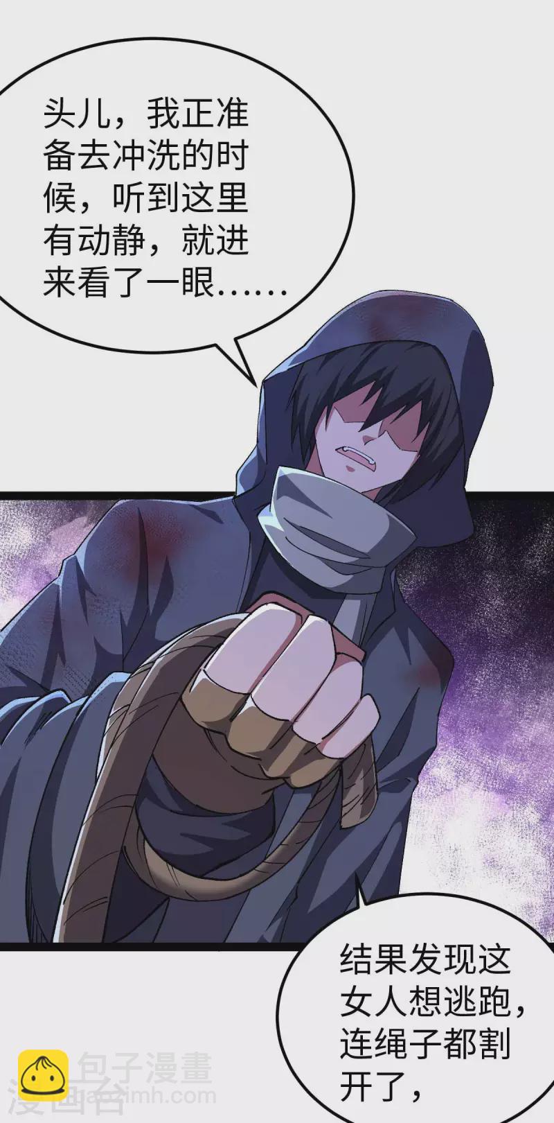 第46话 我要灭了屠戮军团-第46话