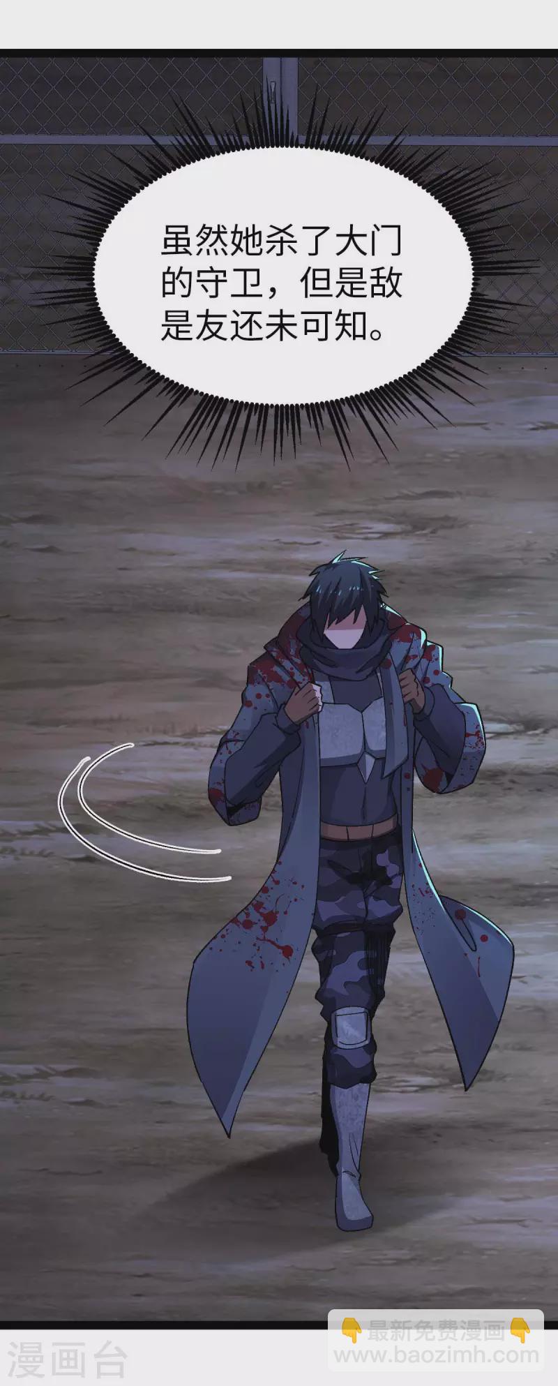 第48话 提前行动-第48话