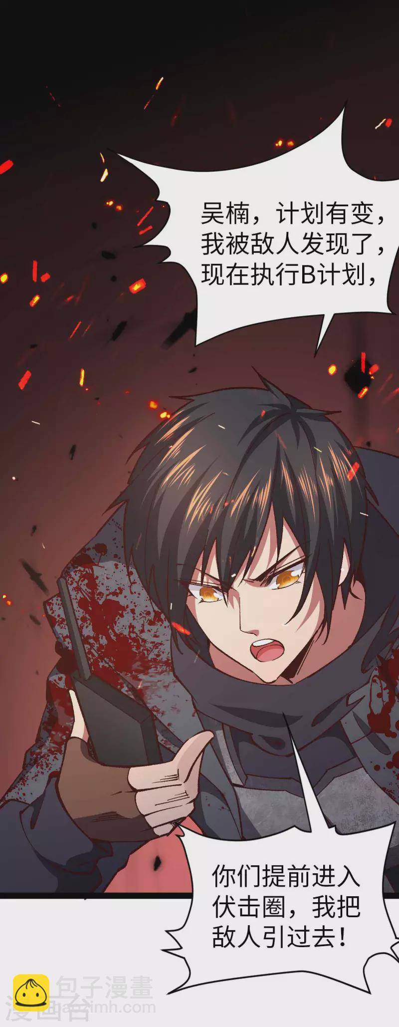 第48话 提前行动-第48话