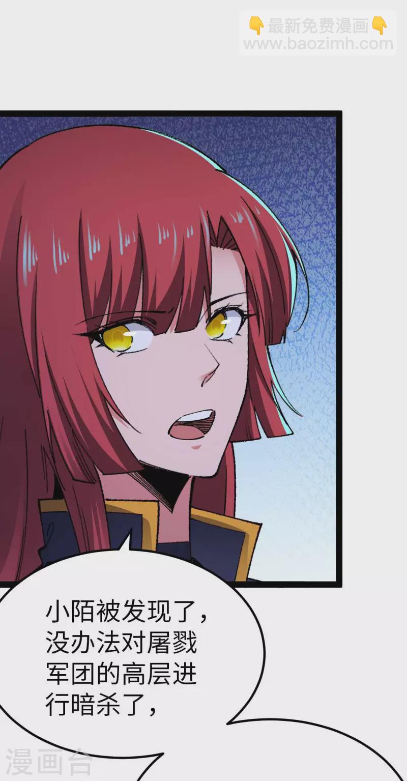 第48话 提前行动-第48话