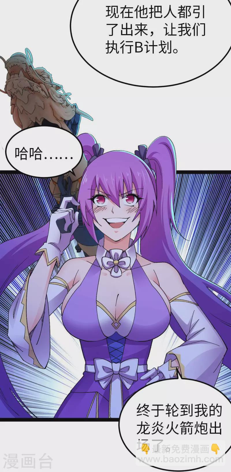 第48话 提前行动-第48话