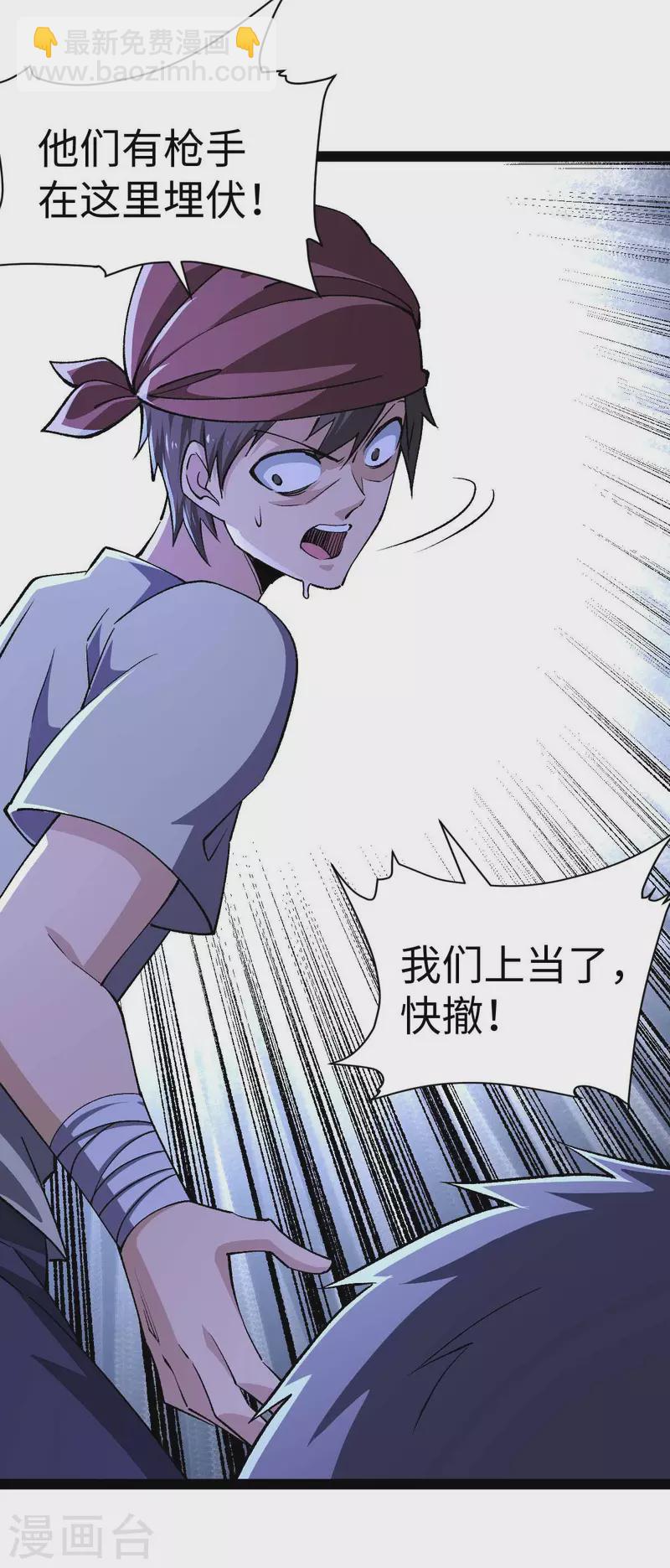 第48话 提前行动-第48话