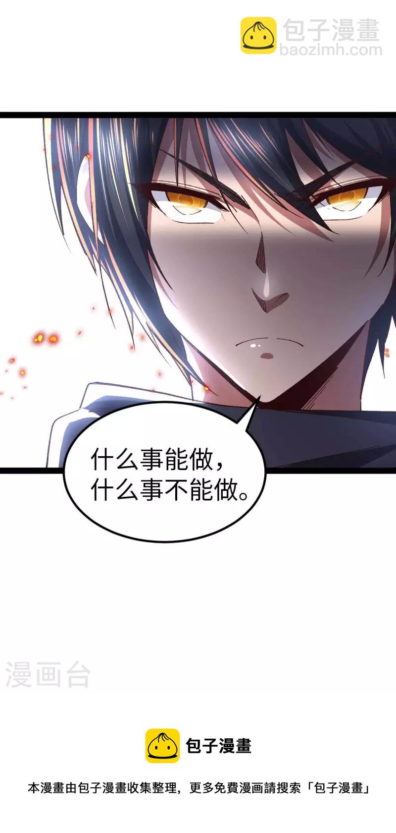 第48话 提前行动-第48话