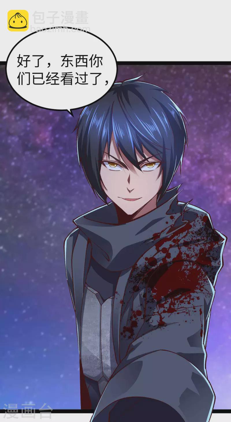 第50话 收入战团-第50话