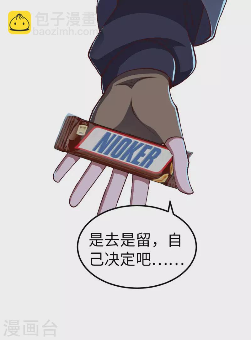 第50话 收入战团-第50话