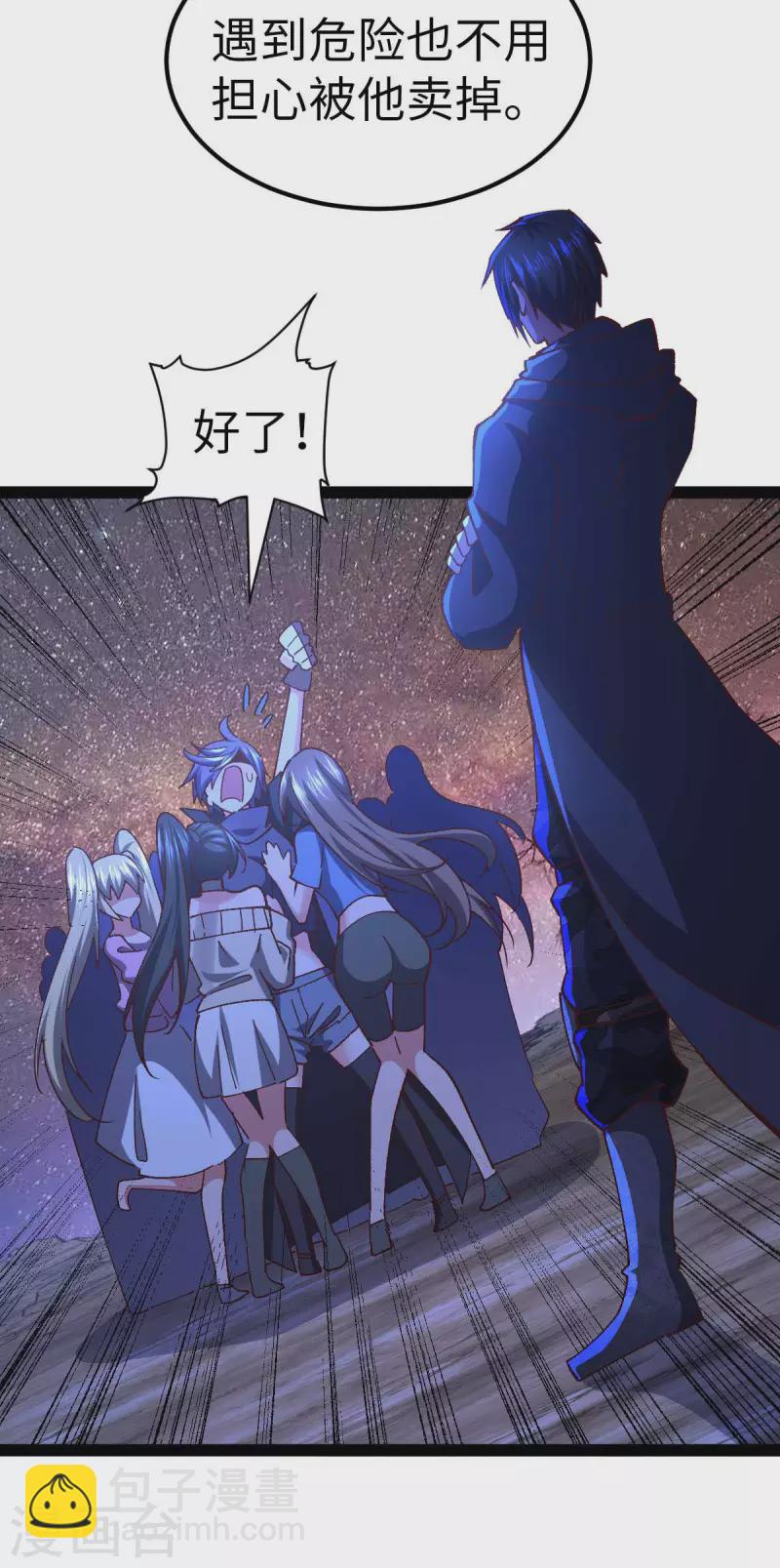 第50话 收入战团-第50话