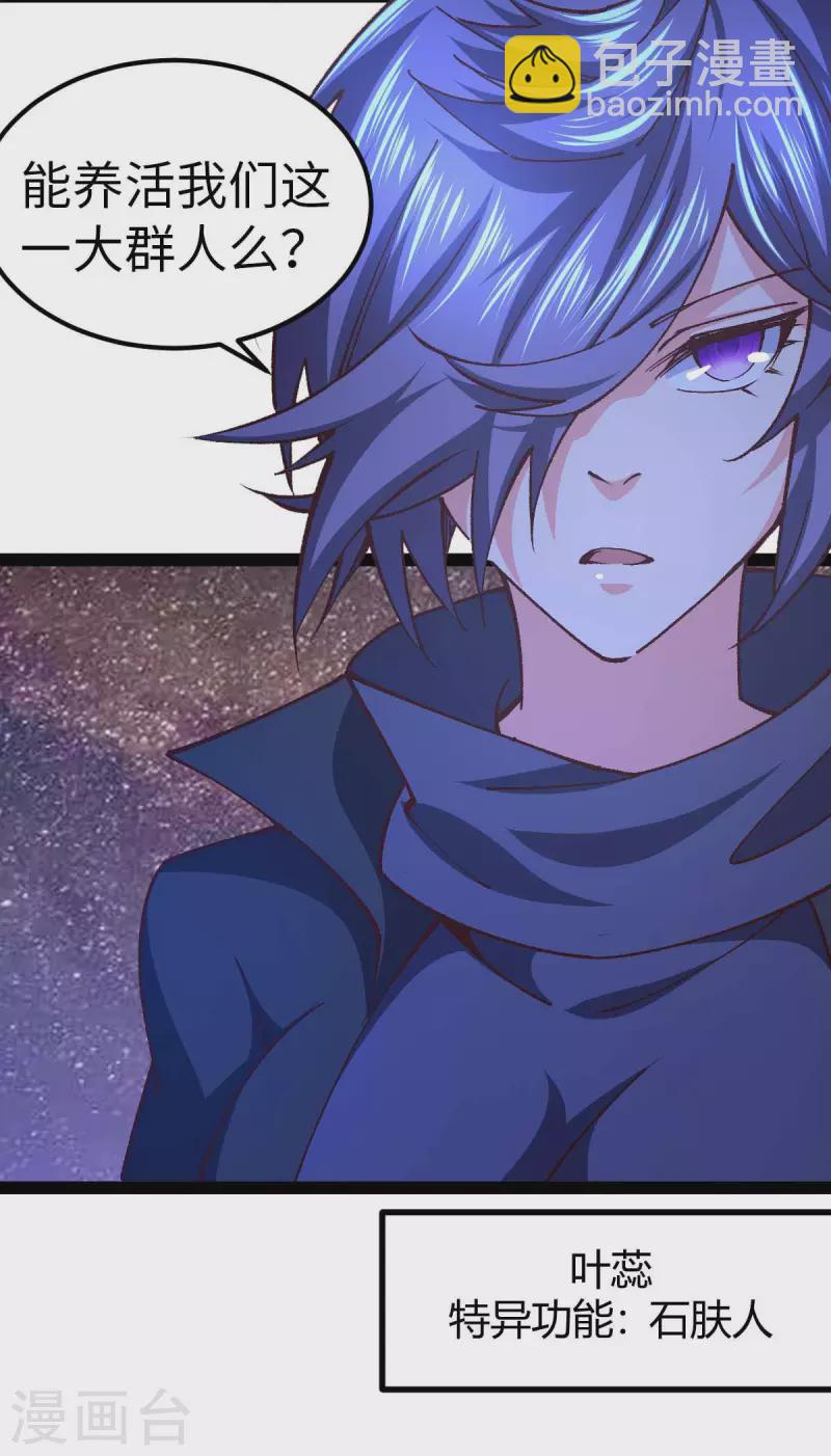 第50话 收入战团-第50话