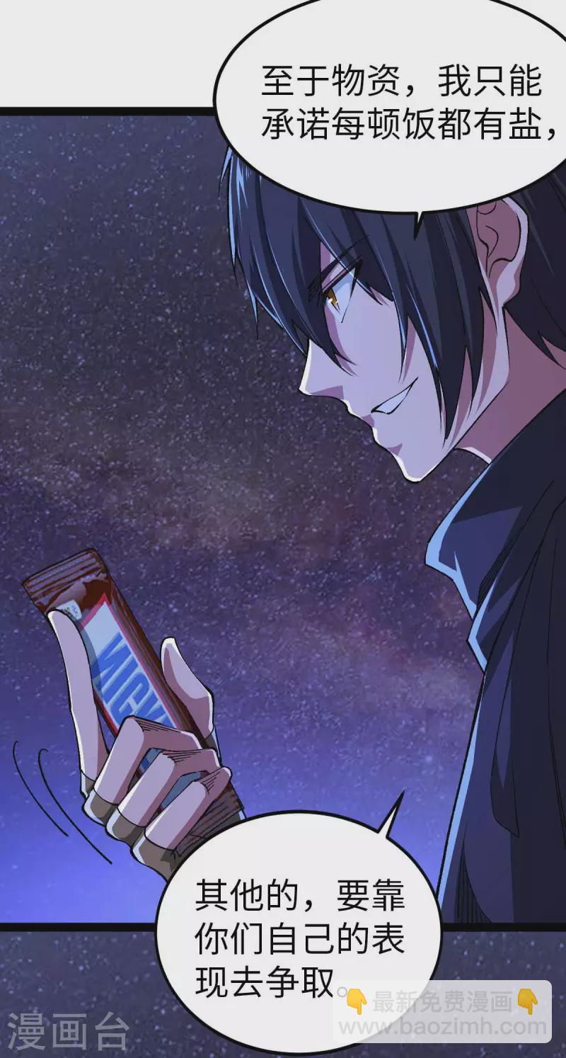 第50话 收入战团-第50话