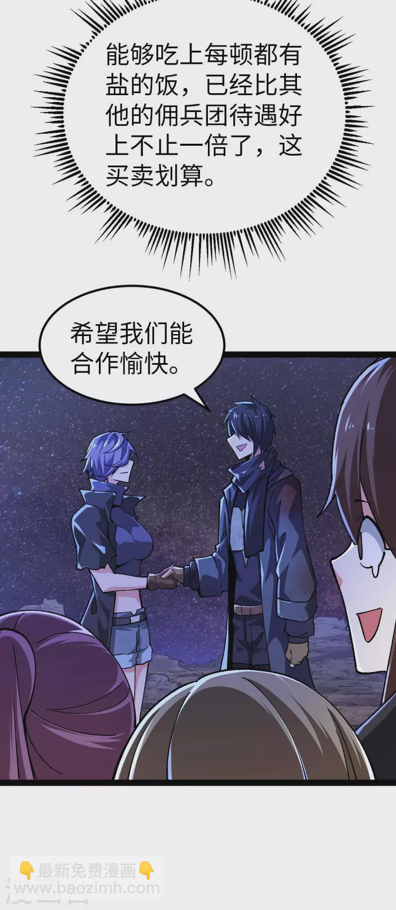 第50话 收入战团-第50话