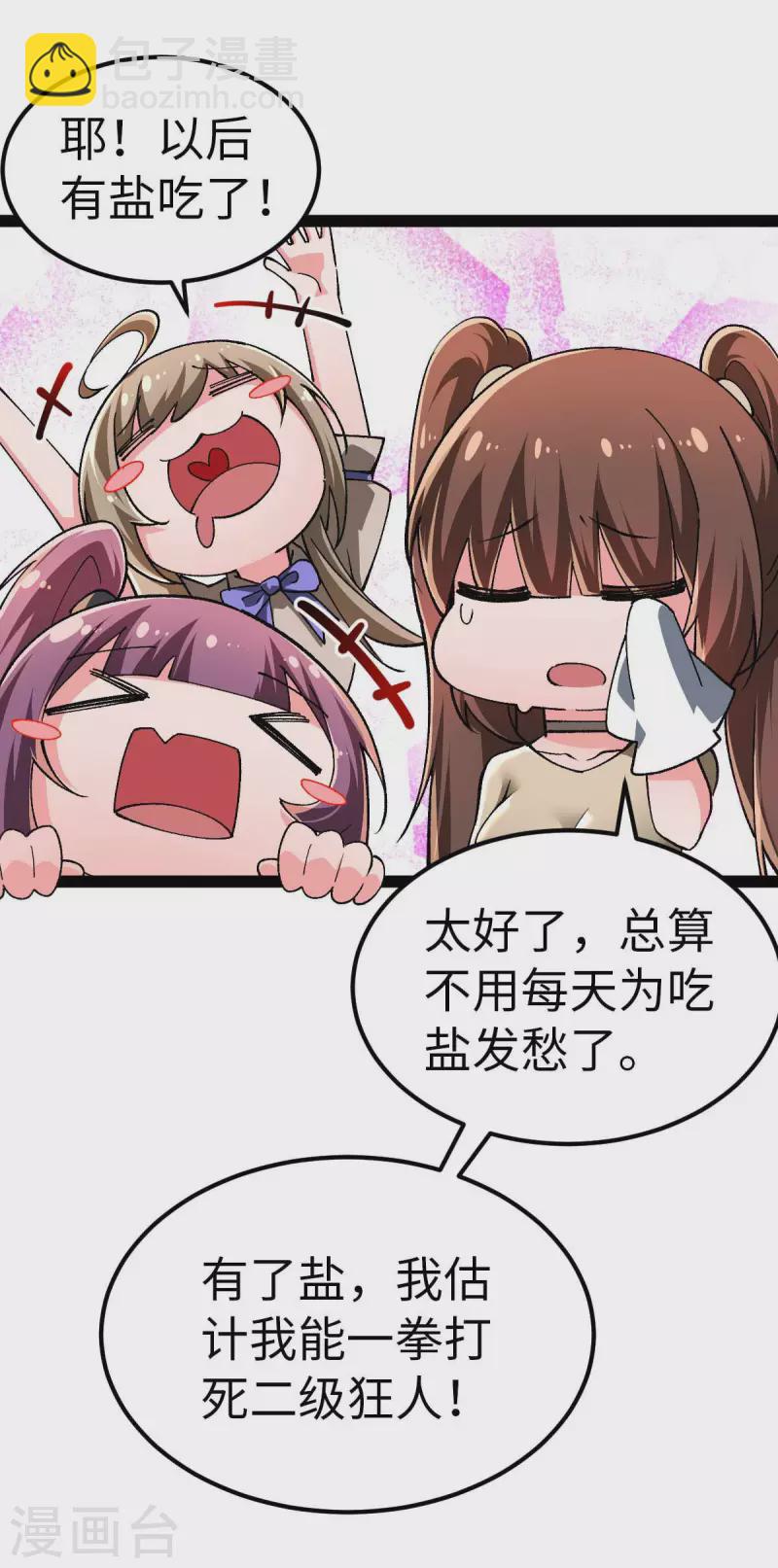 第50话 收入战团-第50话