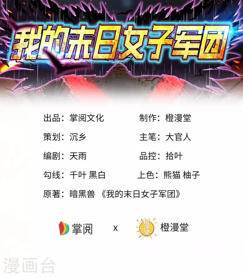 第6话 团灭-第6话